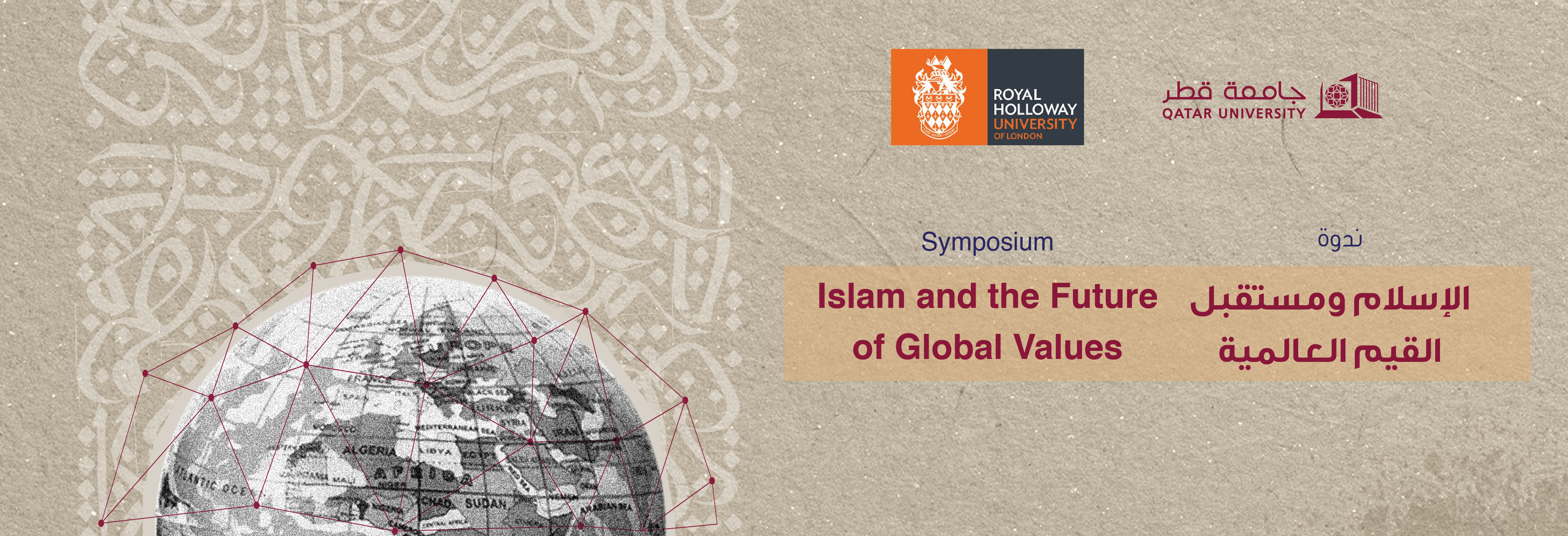 الإسلام ومستقبل القيم العالمية