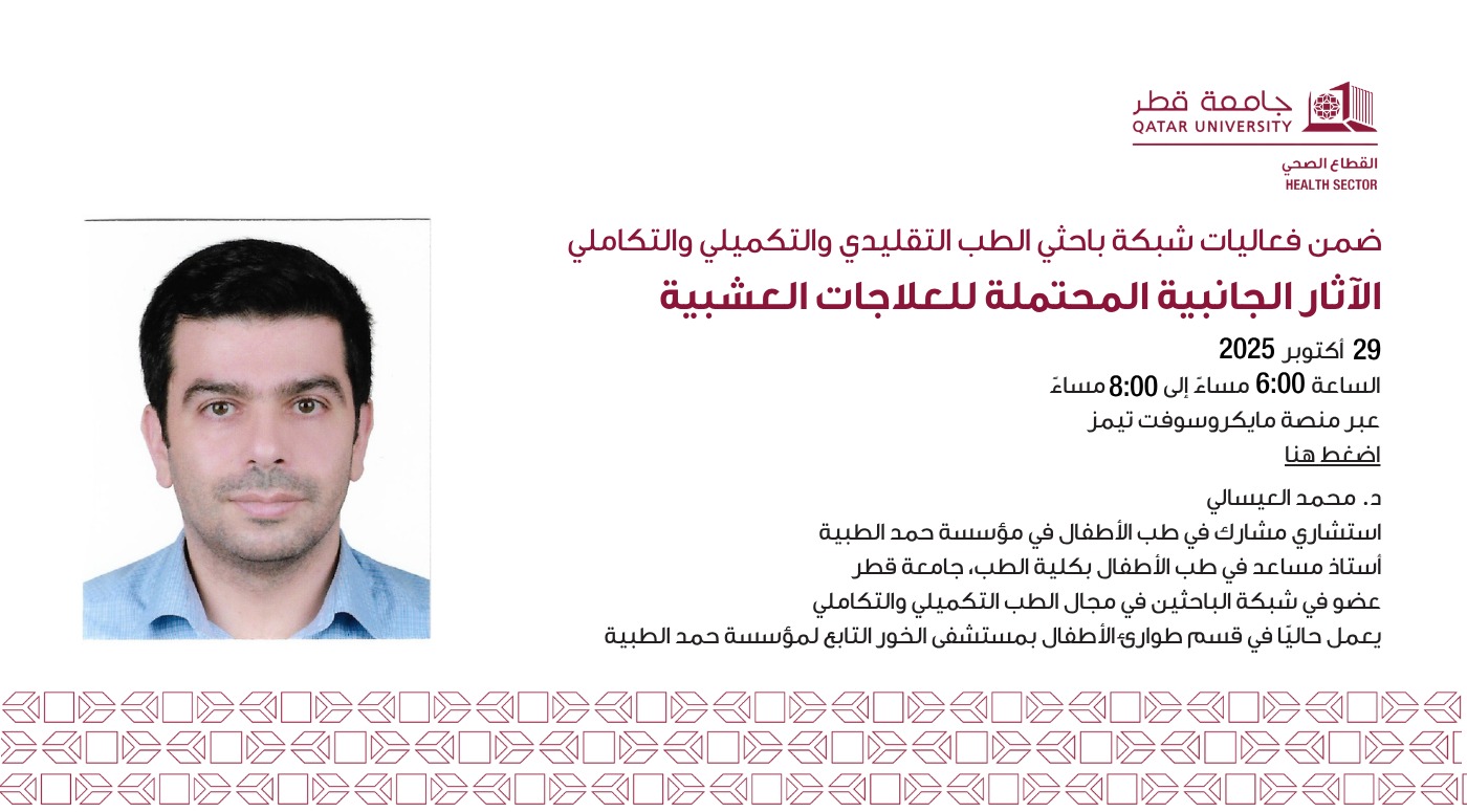 Faith-based Psychotherapy – Arabic