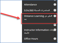 Distance%20Learning-IMAG-1