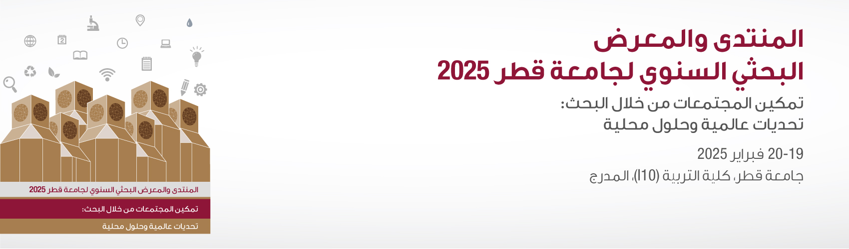 QUARFE 2025
